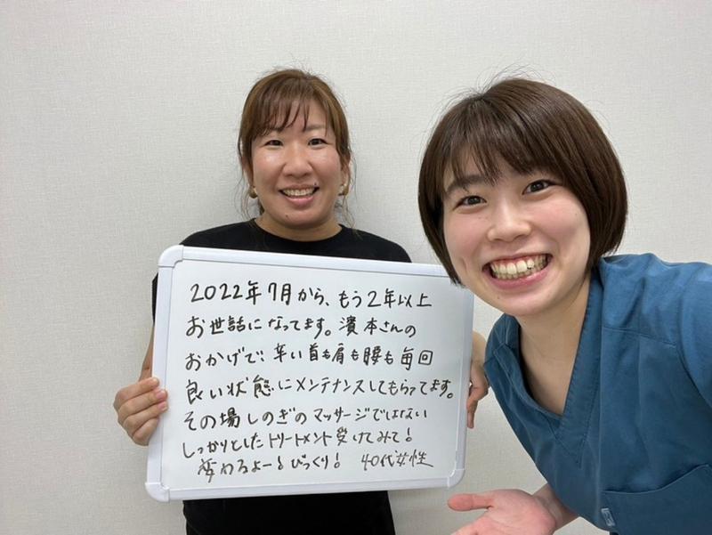 料金・通い方が改善したお客様の直筆メッセージ｜神戸三宮 ミライズ整体院